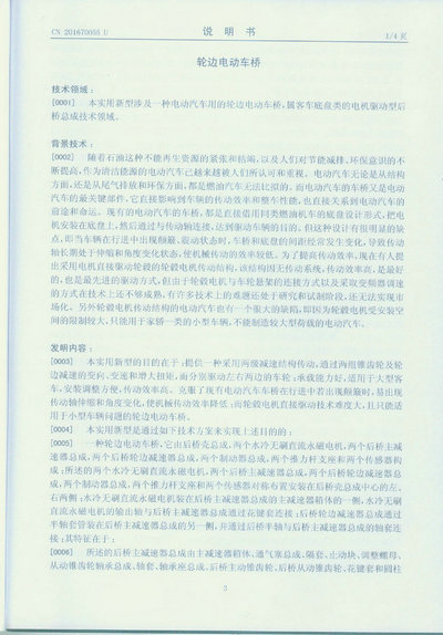 專利技術(shù)